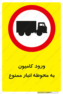 trailer , store , inside , area , تردد , داخل شدن , محیط , تریلر , ذخیره مواد , 
