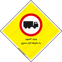 trailer , store , inside , area , تردد , داخل شدن , محیط , تریلر , ذخیره مواد , 