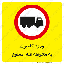 trailer , store , inside , area , تردد , داخل شدن , محیط , تریلر , ذخیره مواد , 