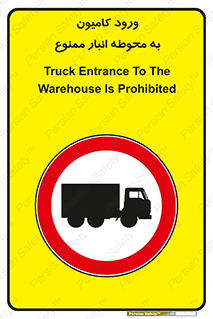trailer , store , inside , area , تردد , داخل شدن , محیط , تریلر , ذخیره مواد , 