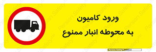 trailer , store , inside , area , تردد , داخل شدن , محیط , تریلر , ذخیره مواد , 