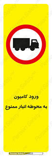 trailer , store , inside , area , تردد , داخل شدن , محیط , تریلر , ذخیره مواد , 