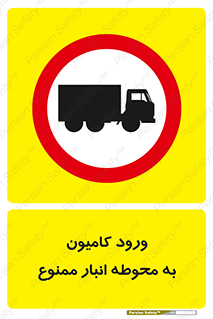 trailer , store , inside , area , تردد , داخل شدن , محیط , تریلر , ذخیره مواد , 