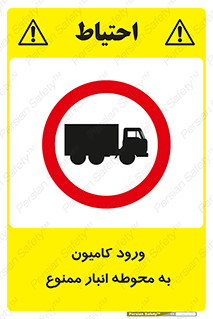 trailer , store , inside , area , تردد , داخل شدن , محیط , تریلر , ذخیره مواد , 