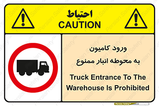 trailer , store , inside , area , تردد , داخل شدن , محیط , تریلر , ذخیره مواد , 