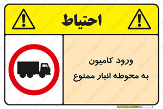 trailer , store , inside , area , تردد , داخل شدن , محیط , تریلر , ذخیره مواد , 