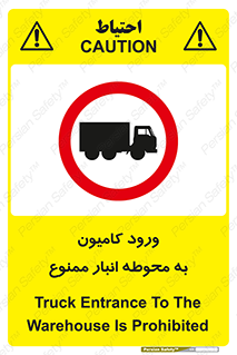 trailer , store , inside , area , تردد , داخل شدن , محیط , تریلر , ذخیره مواد , 