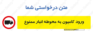 trailer , store , inside , area , تردد , داخل شدن , محیط , تریلر , ذخیره مواد , 