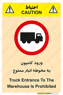 trailer , store , inside , area , تردد , داخل شدن , محیط , تریلر , ذخیره مواد , 