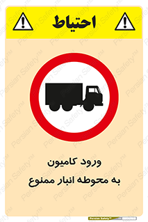 trailer , store , inside , area , تردد , داخل شدن , محیط , تریلر , ذخیره مواد , 