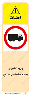 trailer , store , inside , area , تردد , داخل شدن , محیط , تریلر , ذخیره مواد , 