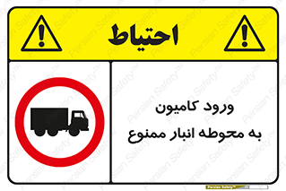 trailer , store , inside , area , تردد , داخل شدن , محیط , تریلر , ذخیره مواد , 