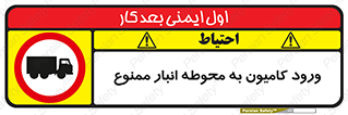 trailer , store , inside , area , تردد , داخل شدن , محیط , تریلر , ذخیره مواد , 