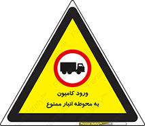 trailer , store , inside , area , تردد , داخل شدن , محیط , تریلر , ذخیره مواد , 