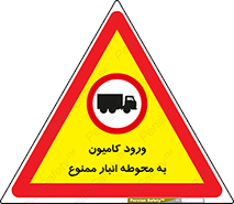 trailer , store , inside , area , تردد , داخل شدن , محیط , تریلر , ذخیره مواد , 