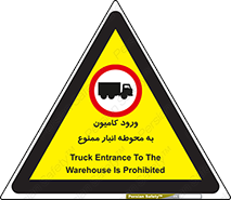 trailer , store , inside , area , تردد , داخل شدن , محیط , تریلر , ذخیره مواد , 
