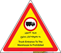 trailer , store , inside , area , تردد , داخل شدن , محیط , تریلر , ذخیره مواد , 