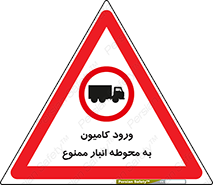 trailer , store , inside , area , تردد , داخل شدن , محیط , تریلر , ذخیره مواد , 