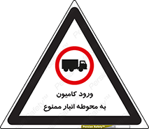 trailer , store , inside , area , تردد , داخل شدن , محیط , تریلر , ذخیره مواد , 