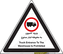 trailer , store , inside , area , تردد , داخل شدن , محیط , تریلر , ذخیره مواد , 