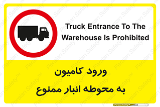 trailer , store , inside , area , تردد , داخل شدن , محیط , تریلر , ذخیره مواد , 