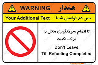 don’t , gasoline , finishing , قایق , دور نشوید , پایان , بنزین , گازوییل , 