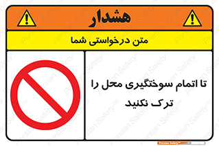 don’t , gasoline , finishing , قایق , دور نشوید , پایان , بنزین , گازوییل , 