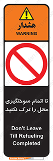 don’t , gasoline , finishing , قایق , دور نشوید , پایان , بنزین , گازوییل , 