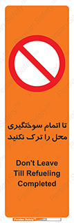don’t , gasoline , finishing , قایق , دور نشوید , پایان , بنزین , گازوییل , 