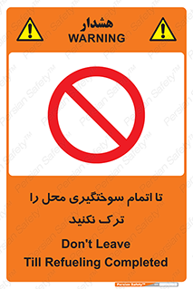 don’t , gasoline , finishing , قایق , دور نشوید , پایان , بنزین , گازوییل , 