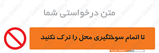 don’t , gasoline , finishing , قایق , دور نشوید , پایان , بنزین , گازوییل , 