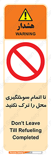 don’t , gasoline , finishing , قایق , دور نشوید , پایان , بنزین , گازوییل , 