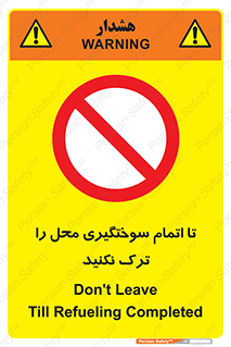 don’t , gasoline , finishing , قایق , دور نشوید , پایان , بنزین , گازوییل , 