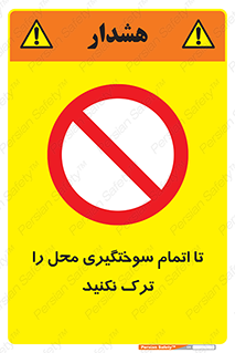 don’t , gasoline , finishing , قایق , دور نشوید , پایان , بنزین , گازوییل , 