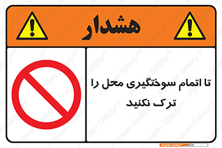 don’t , gasoline , finishing , قایق , دور نشوید , پایان , بنزین , گازوییل , 