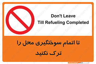 don’t , gasoline , finishing , قایق , دور نشوید , پایان , بنزین , گازوییل , 