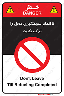 don’t , gasoline , finishing , قایق , دور نشوید , پایان , بنزین , گازوییل , 