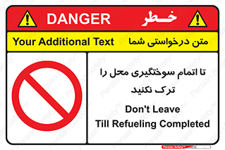 don’t , gasoline , finishing , قایق , دور نشوید , پایان , بنزین , گازوییل , 