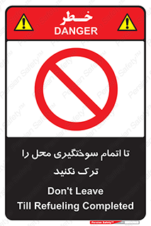 don’t , gasoline , finishing , قایق , دور نشوید , پایان , بنزین , گازوییل , 