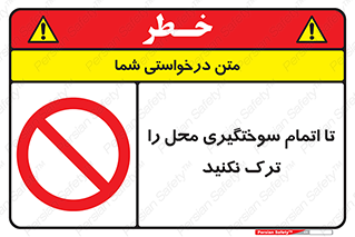 don’t , gasoline , finishing , قایق , دور نشوید , پایان , بنزین , گازوییل , 