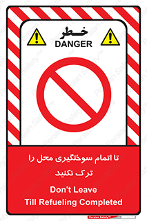don’t , gasoline , finishing , قایق , دور نشوید , پایان , بنزین , گازوییل , 