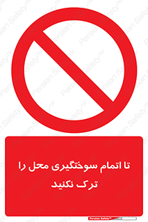 don’t , gasoline , finishing , قایق , دور نشوید , پایان , بنزین , گازوییل , 