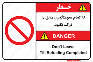 don’t , gasoline , finishing , قایق , دور نشوید , پایان , بنزین , گازوییل , 