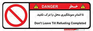 don’t , gasoline , finishing , قایق , دور نشوید , پایان , بنزین , گازوییل , 