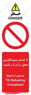 don’t , gasoline , finishing , قایق , دور نشوید , پایان , بنزین , گازوییل , 