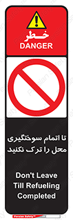 don’t , gasoline , finishing , قایق , دور نشوید , پایان , بنزین , گازوییل , 