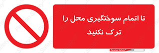 don’t , gasoline , finishing , قایق , دور نشوید , پایان , بنزین , گازوییل , 
