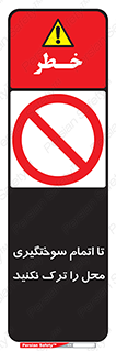 don’t , gasoline , finishing , قایق , دور نشوید , پایان , بنزین , گازوییل , 
