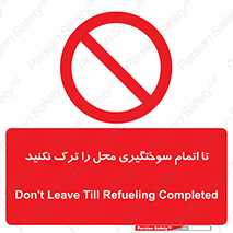 don’t , gasoline , finishing , قایق , دور نشوید , پایان , بنزین , گازوییل , 
