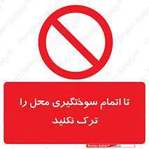 don’t , gasoline , finishing , قایق , دور نشوید , پایان , بنزین , گازوییل , 